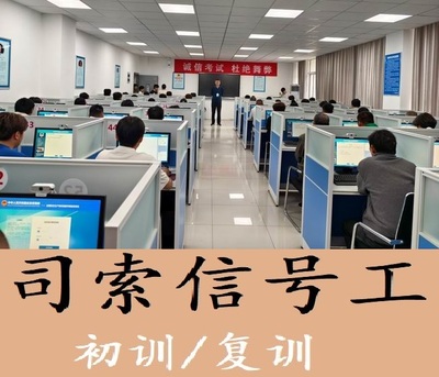 建筑起重司索信号工