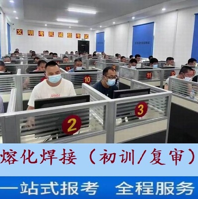 熔化焊接与热切割